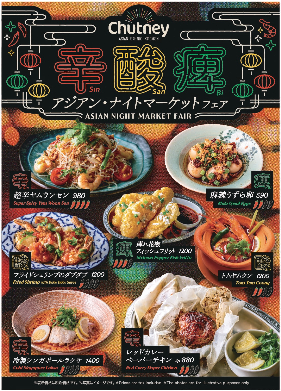 夏フェア_修正_0710_page-0002.jpg